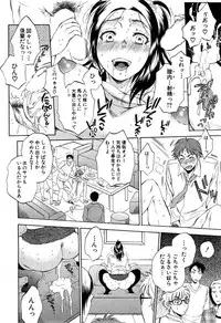 [Sabusuka] Tsuma toiu Sekai