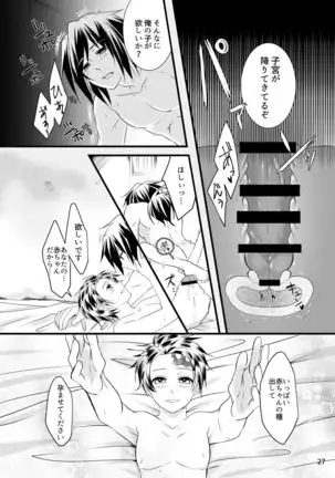 α no Tomioka-san ga Ω no Tanjirou-kun wo Haramaseta Hanashi