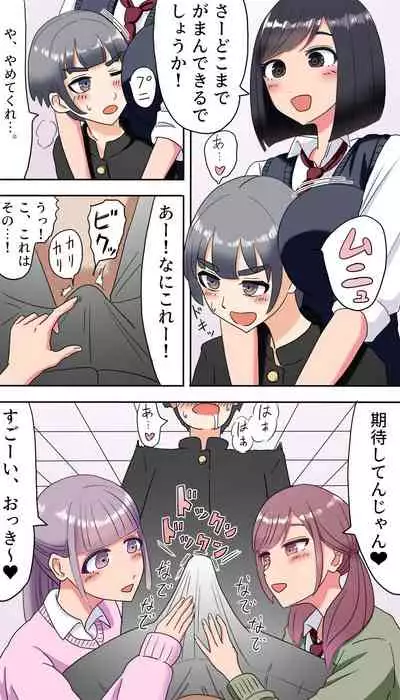 [Manbo] Koushinchou Joshi ni Kakomareru Hanashi