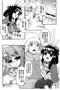 [Kawakami Kou] Usa Miko-san to | 來和兔耳巫女做 [Chinese]