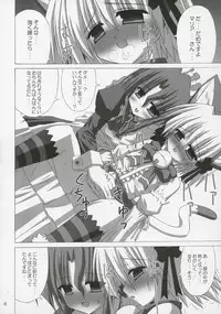 (SC28) [NOPPIKIYA (Touda Rui)] BLUE GALE (Hayate no Gotoku!)