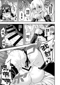 [Achromic (Musouduki)] Loli & Futa Vol. 6 (Fate/kaleid liner Prisma Illya) [Chinese] [兴趣使然汉化团] [Digital]