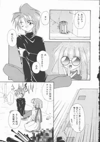 [Nagi Ayame] Koi no Kawara Ban