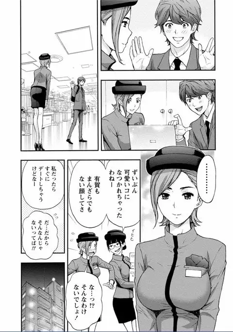 Chichikuri MAX Midarana Switch ga Haitta Onee-san no Baai
