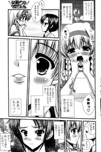 COMIC Potpourri Club 2012-02