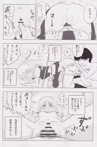 (SC49) [Kamikadou (Ginyou Haru)] Koumakan Harem Route (Touhou Project)