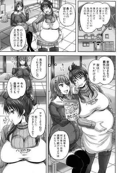 [Akigami Satoru] Minna Mesu ni naru