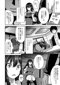 Aisarete Miru? - Do you want to be dominated?