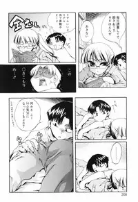 [Moroha] Tora Tora Tora