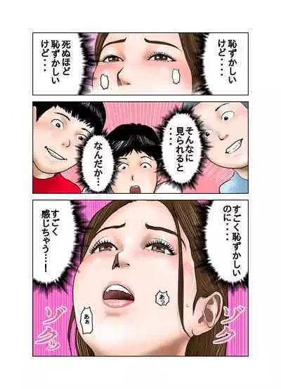 Tomodachi no Mama wa Boku no Omocha 2