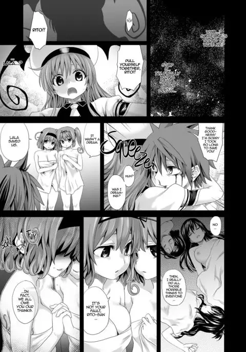 Victim Girls 8 - Venus Trap