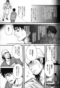 [Anthology] Nikutaiha Vol. 11 Oyaji Uke Kanzenkouryaku