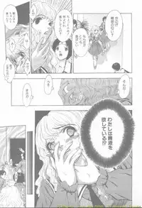 Comic Mujin 2002-03