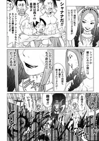 [Yamamoto Hiroshi x Tamakoshi Hiroyuki] Makyo no Shanana Vol.01 [RAW]