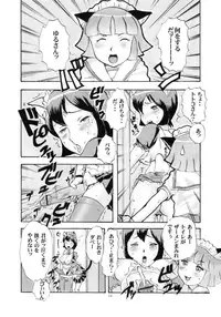 (C78) [P Shoukai (Various)] Momo-an 24