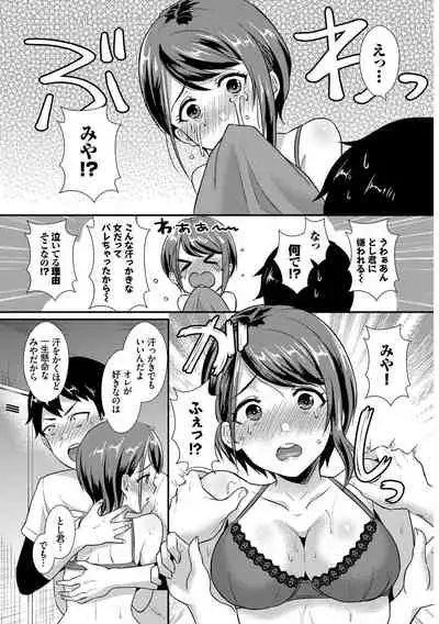 Kono Haru, Kanojo to Issho ni Sotsugyou Shimashita