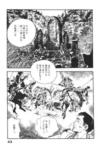 [Ken Tsukikage] Wananaki no Urezuma