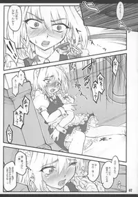 (C73) [Chiriakuta (Yaburebouki Akuta)] Sakuya ~Touhou Shoujo Saiin~ (Touhou Project)
