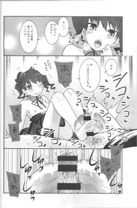 (C87) [Key Trash (Hikagi Tatsuhiko)] RINGBELL01 (side-B)