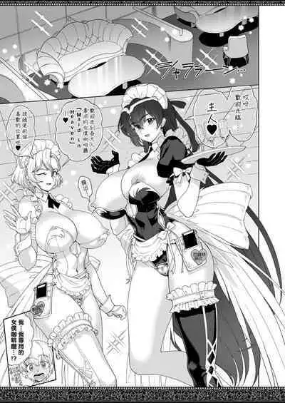 Tenjousekai no Maid-tachi 2 | 天上世界的女僕們2