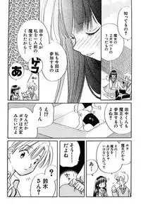 [Nagareboshi Hikaru] Itsuka, Ouji-sama ga. | Someday my prince will come [Digital]