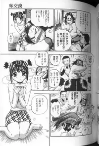 [THE SEIJI] Aozora ni Hakutou Hakuchuu Torimidashi Roshutsu Jou