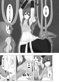 [Intondou (Stealth Moko)] Jingai Lez Rape -Alraune Hen- [Digital]