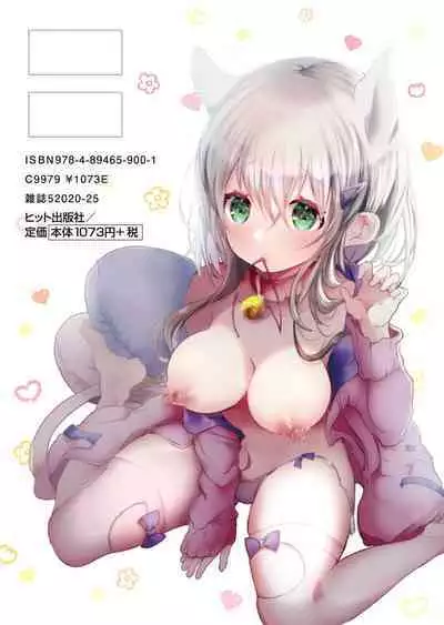 YODARE-ECCHI PIECE