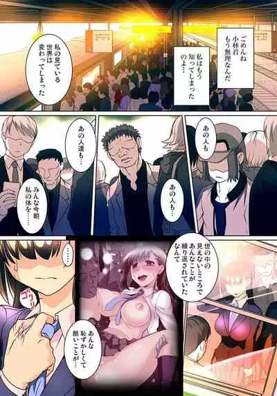 [RAYMON] Micchaku JK Train ~Hajimete no Zecchou 1-18