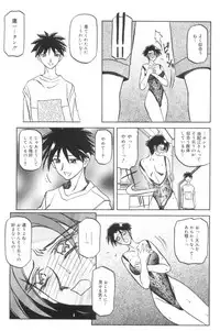 [Sanbun Kyoden] Suna no Kusari 1