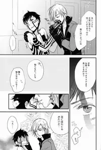 (C83) [Negico (Negi)] 3 Carats no Mahou (Shin Megami Tensei Nocturne)