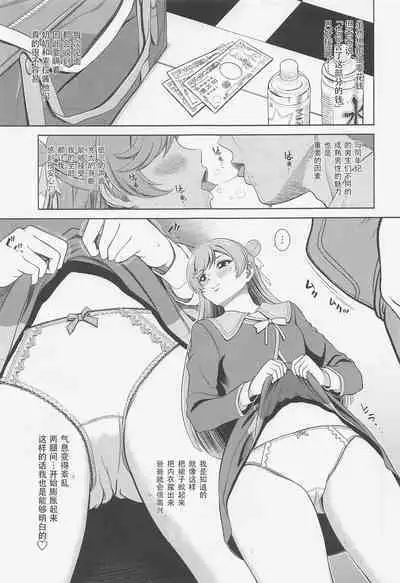 Mashiron ni Hakudakueki o