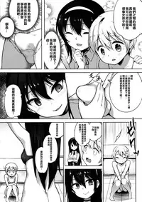 (C94) [IndexACG (Panbai)] INDEXGIRLS 13 Onnanoko ni Naritai [Chinese] [瑞树汉化组]