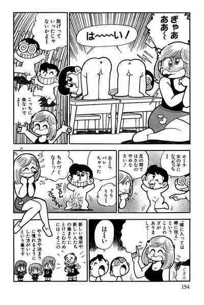 Maichiingu Machiko Sensei book pink