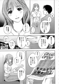 [Mizuki Asamori] Tsuyudaku Meshibe