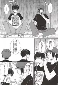 (C88) [Buta Minchi (Mikan)] Hiasobi (Hoozuki no Reitetsu)