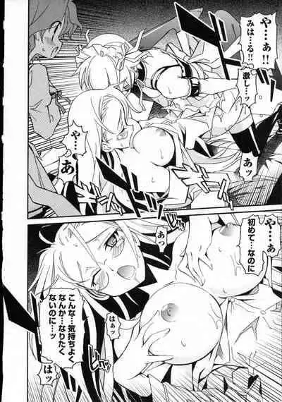[Masahiro Itosugi] Aki Sora - Volume 3