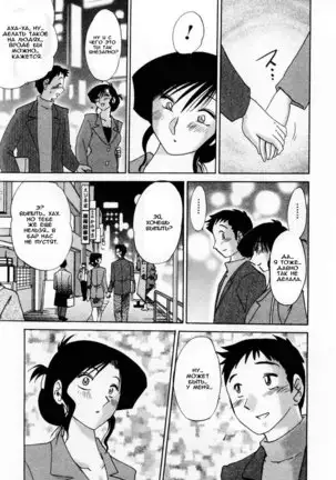 Tatoeba Haha Ga 1 Ch.1-8
