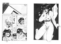 [Manno Rikyuu] Ijou Seitai [Chinese]