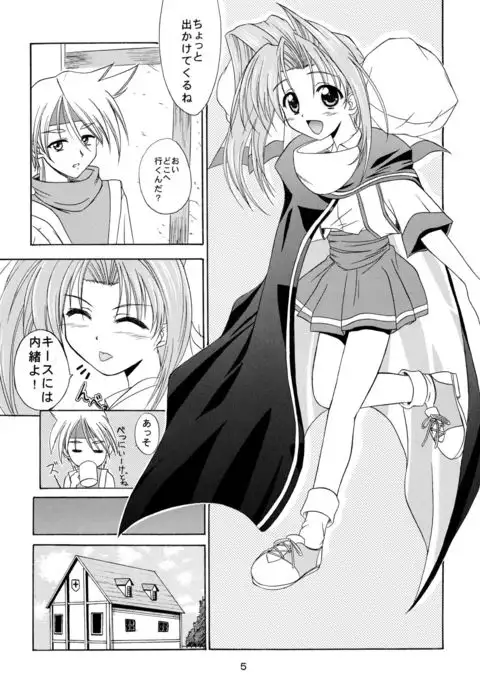 Mutenka Shoujo 2