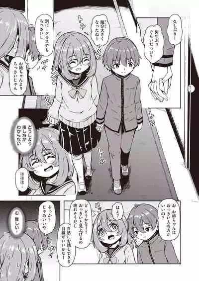 WEEKLY Kairakuten Vol.47