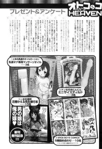[Anthology] Otokonoko Heaven Vol. 11 SukuMizu x Kasshoku x Otokonoko