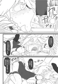 (C93) [Yashiya (YASSY)] Sakuya Doll 3 (Touhou Project) [Chinese] [贝尔西行寺个人汉化]
