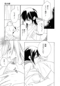 [Kiyoka] Momoiro Line [2004-11-10]