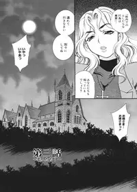 [Yukiyanagi] Seijo Gakuen ~Solvielle no Densetsu~ (Saint Woman education institution)