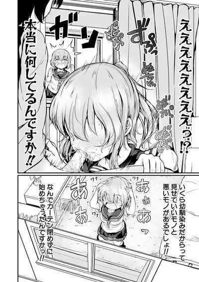 Kawaii Otouto no Tame Nara, Watashi wa Shojo o Suteru!