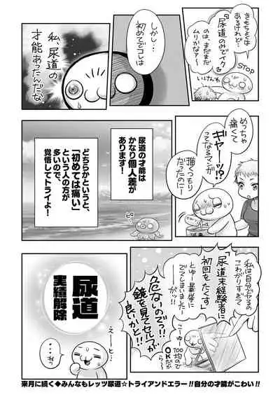 COMIC Masyo 2022-07 [Digital]