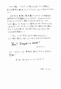 Kenjiro Kakimoto - Futari Kurashi 13 (Japanese)