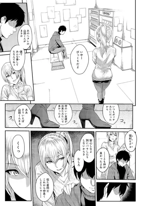 Kizashi Ch. 1-8
