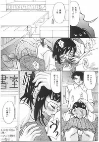 [Kawaridane Akito] Love Pressure